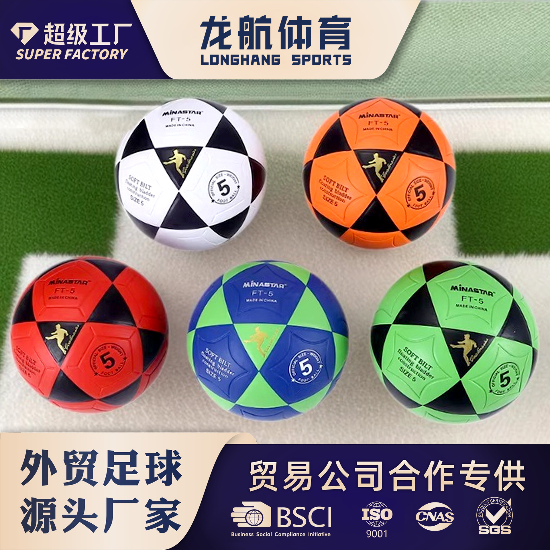 No. 5 Football with Customized Pattern Logo for Adults, Teenagers, Primary and Secondary School Students, Practice Training Pvc Leather Football Wholesale
