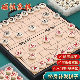 Chinese Chess for Primary School Students and Kidsren Magnetic Chess with Chessboard Magnetic Suction Portable Magnetic Rubber Chess Pieces Solid Wood Foldableing