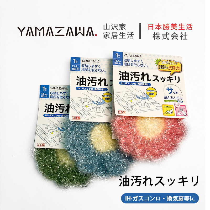 Yamazawa日本insスタイルの小さな花の皿洗いタオル複数色アクリルファッションキッチン皿洗いブラシ|undefined