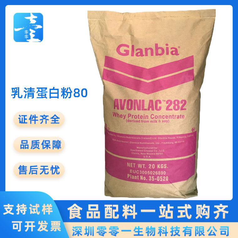 80 Protein Content [Wpc80 Whey Protein Powder] American Wpc80 Whey Protein Solid Drink