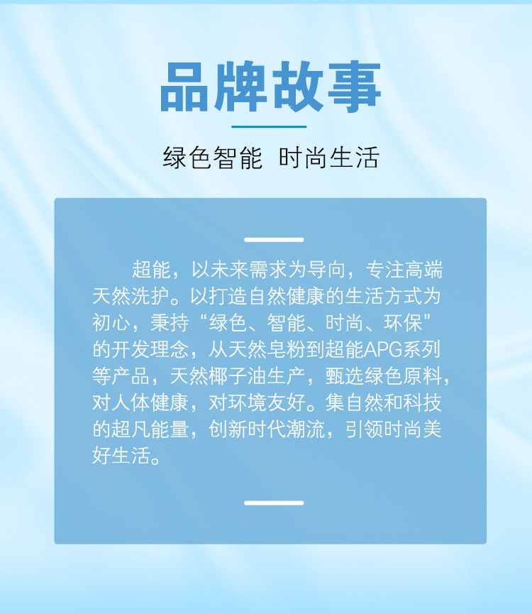 详情 1kg洁净柔护洗衣液 (10)