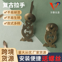 大鱼拉手仿黄铜拉手手中式红木抽屉书柜拉手家具衣橱柜门拉手厂家