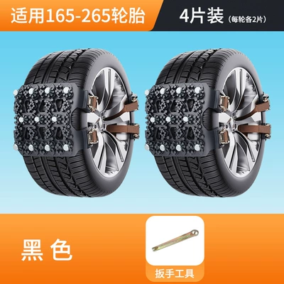 Tire snow chain – Tire Anti-Skid Chain Off-Road Car - black-four-pack