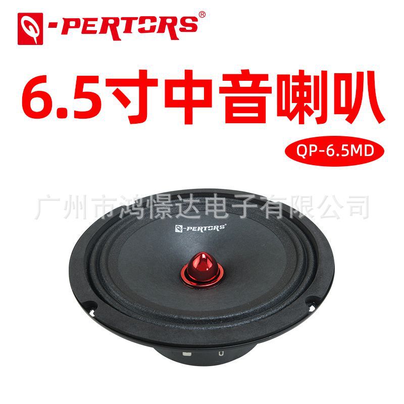 Car Audio Modification Q-Pertors Qp-6.5Md 6.5inch Mid-Range Speaker One Set Car Audio Modification Q-Pertors Qp-6.5Md 6.5inch Mid-Range Speaker One Set