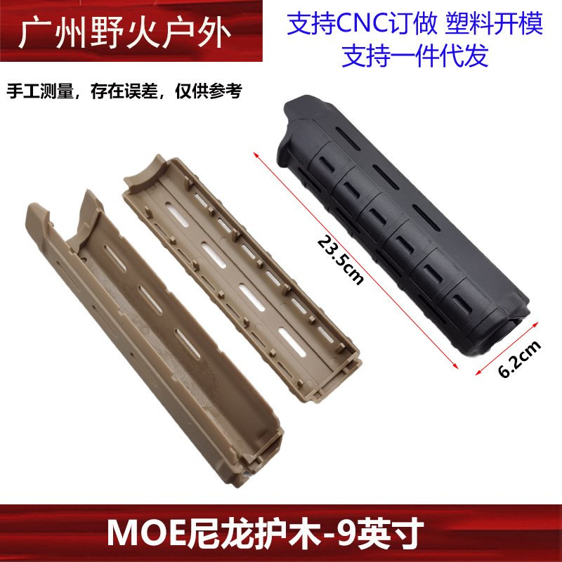 Venta caliente transfronteriza vieja escuela elementos 9 pulgadas MOE madera protección estilo M4AR modificación accesorios nylon cilindro madera protección de alta calidad
