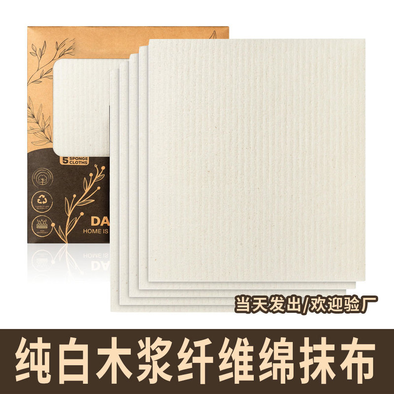 Wood pulp cotton rag dry pattern printing dish towel magic wipe increase thick sponge factory cross-border special for compression
