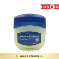 Vaselin Classic Rescuils Crystal Frozen 50g Увлажняющий увлажняющий и предотвращающий сухие трещины крем для рук
