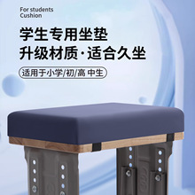 记忆棉学生坐垫长方形屁垫教室专用久坐儿童小板凳子椅子垫子座垫