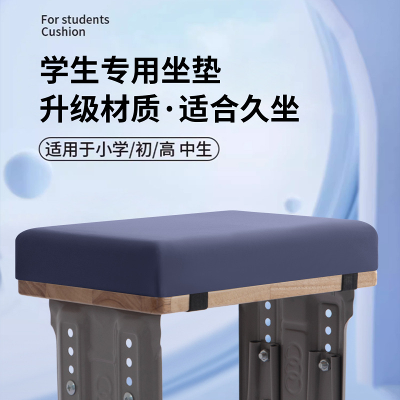 记忆棉学生坐垫长方形屁垫教室专用久坐儿童小板凳子椅子垫子座垫|undefined