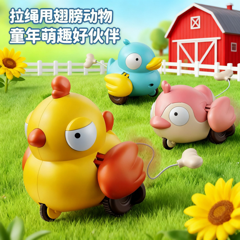 Pull String Wind-Up Toy Chick Cartoon Cute Little Duck Children's Toy Baby Educational Gift Sliding Toy Car Pull String Wind-Up Toy Chick Cartoon Cute Little Duck Children's Toy Baby Educational Gift Sliding Toy Car