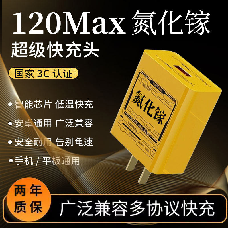 Certificado 3C GaN para Huawei 66 Glory 120Max cabezal de carga conjunto de cable de datos cargador súper rápido