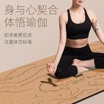 天然橡胶软木瑜伽垫子光面防滑环保无味运动健身垫橡胶瑜伽垫加厚