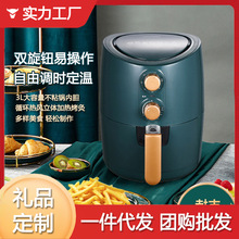 批发空气炸锅机家用多功能智能3L电烤箱薯条机3.5L空气炸锅炸鸡