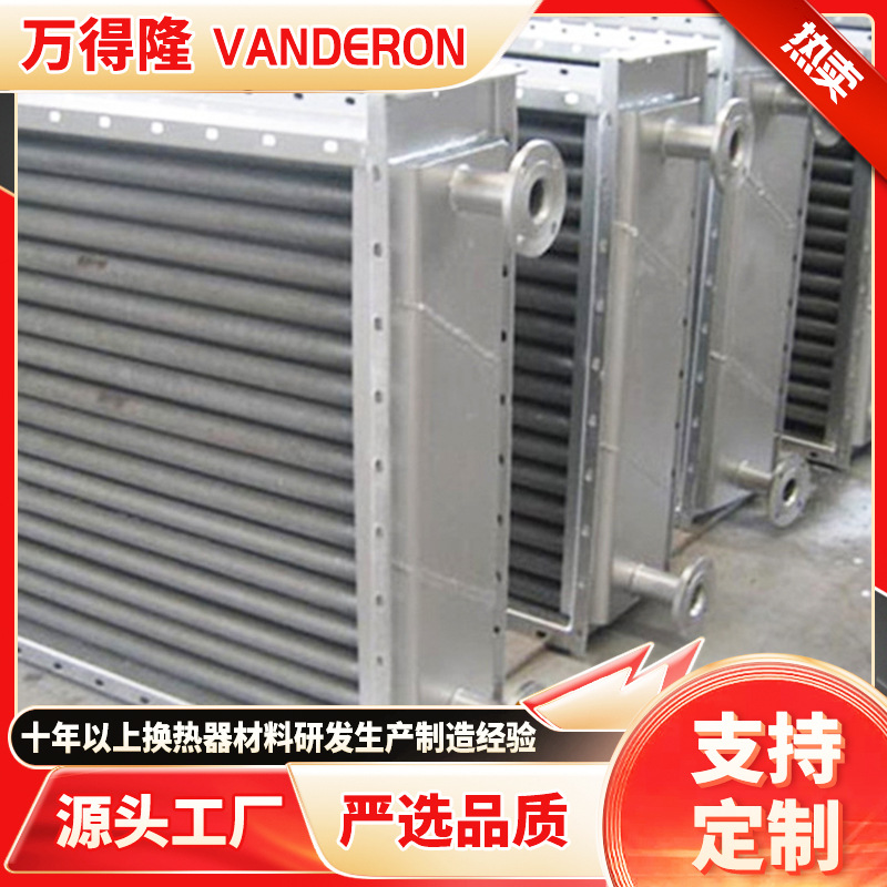 工业换热器翅片管式换  热器降温热水烘干散热 器导热油蒸汽散 热