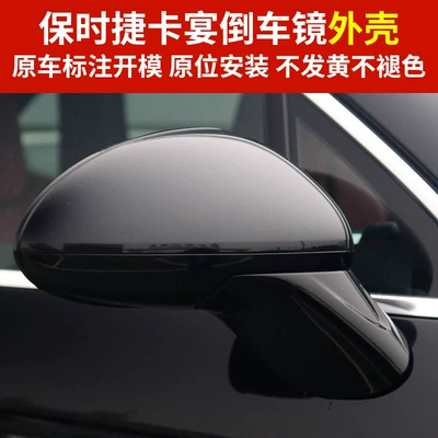 Rear mirror/rearview mirror assembly Mirror Housing 11-14 Cayenne Reversing