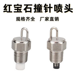 园艺灌溉工具;喷嘴、喷头;接头