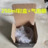 250 мл, цветная коробка