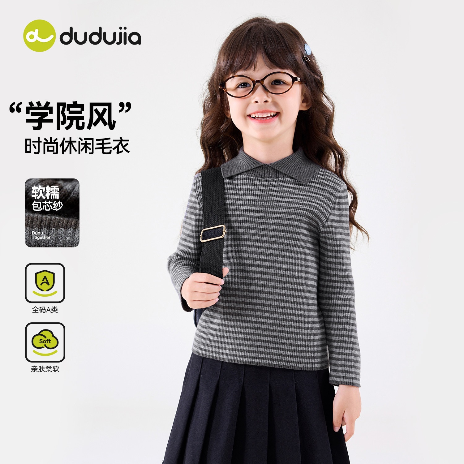 嘟嘟家女童毛衣女宝秋季洋气上衣宝宝秋冬内搭衣服儿童新款童装类