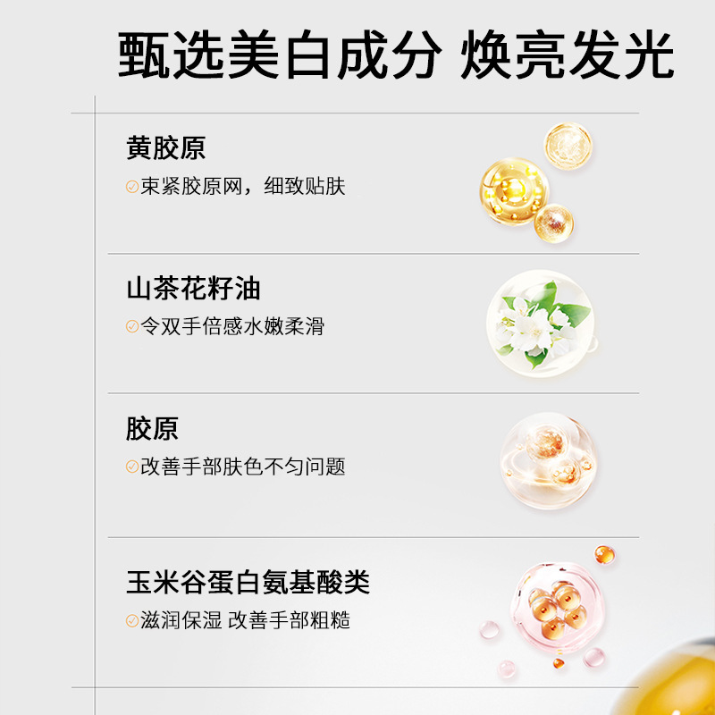 采词美白护手霜防冻裂补水滋润保湿嫩白手膜霜手霜秋冬爆款代发|undefined
