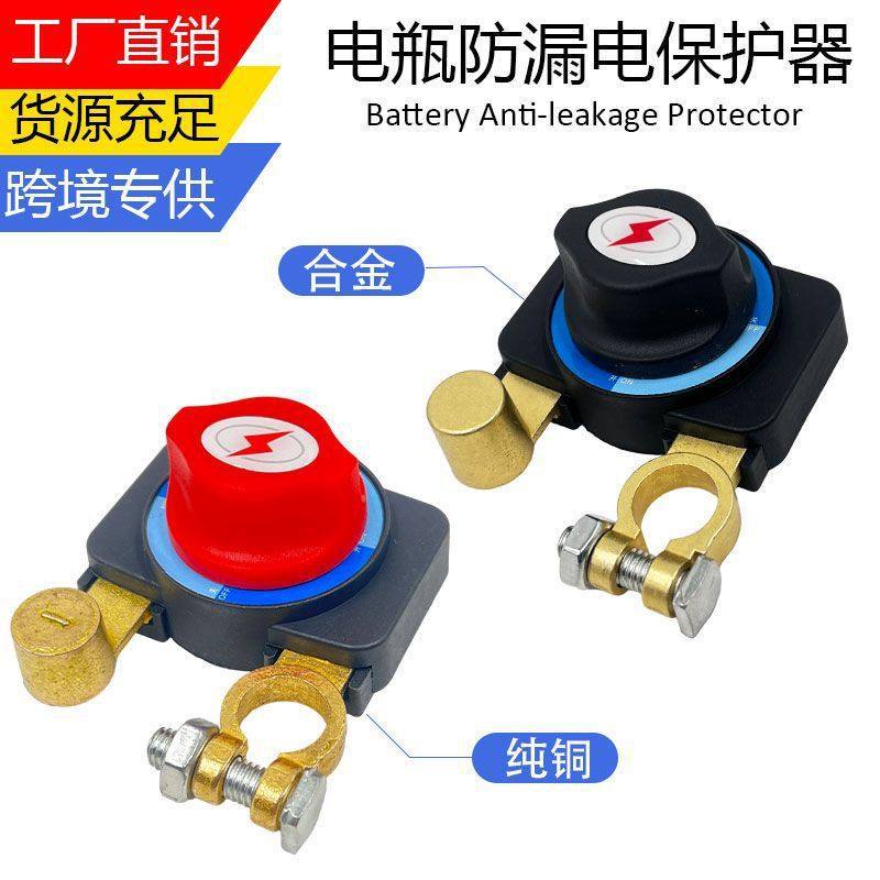 Hcl Car Battery Power-Off Switch, Pure Copper Thickened 12V/24V Main Power Switch, Power-Off Knife Switch, Anti-Leakage