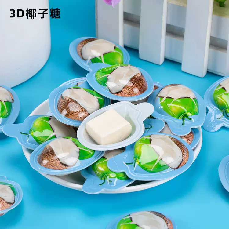 3D椰子糖 网红小零食一件代发办公室零食糖果大量批发 结婚庆糖果