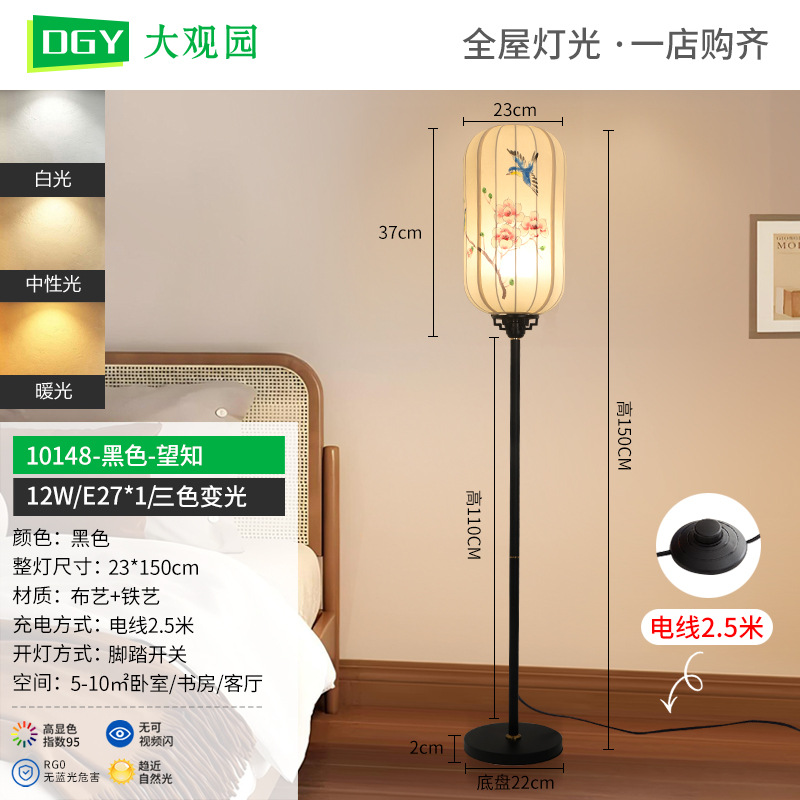 Lámpara de Pie Estilo Neochino 194L de Tela y Hierro para Sala de Estar y Dormitorio image 9