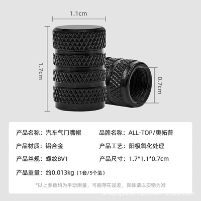 Cover Aluminum Alloy — valve