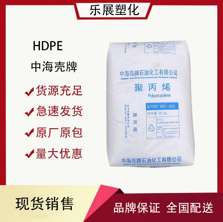 吹塑HDPE 5621D 硬度高耐氧化 适用各种吹塑制品