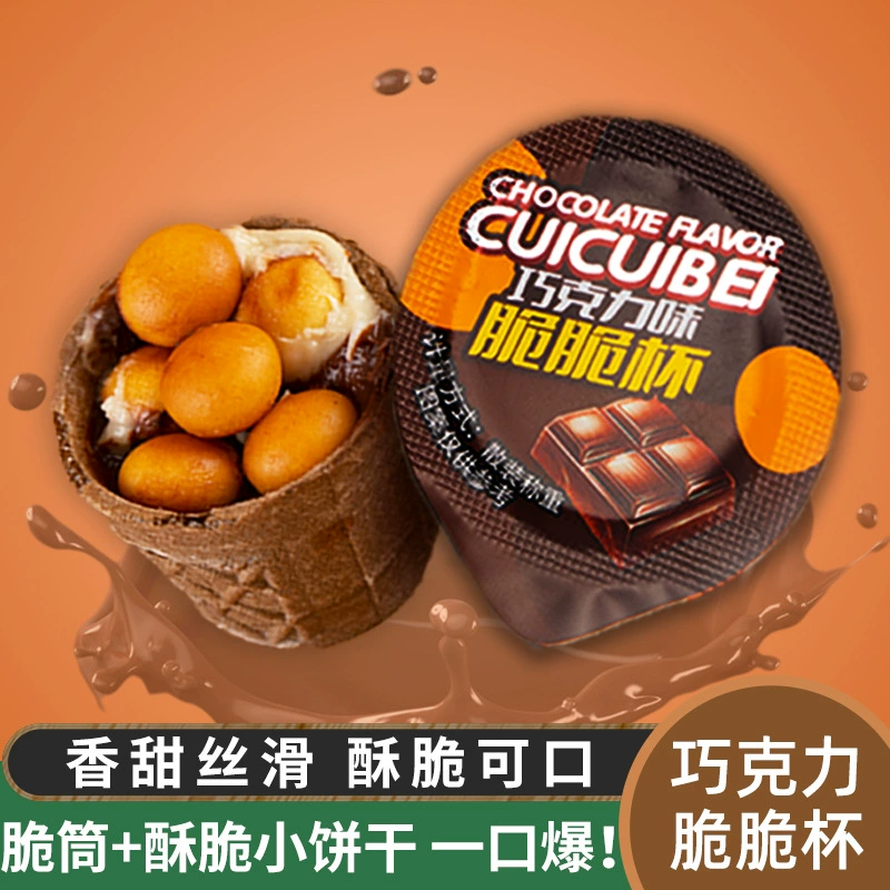 Шоколадные хрустящие чашки для детей повседневные закуски