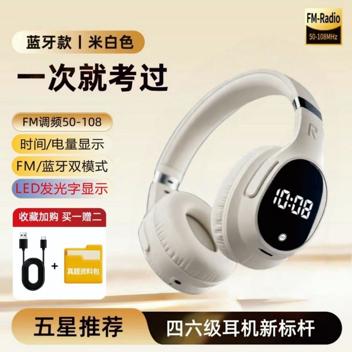 Bluetooth model, white, only for exams [Bluetooth FM+Typec]~Package 3: Headphone…