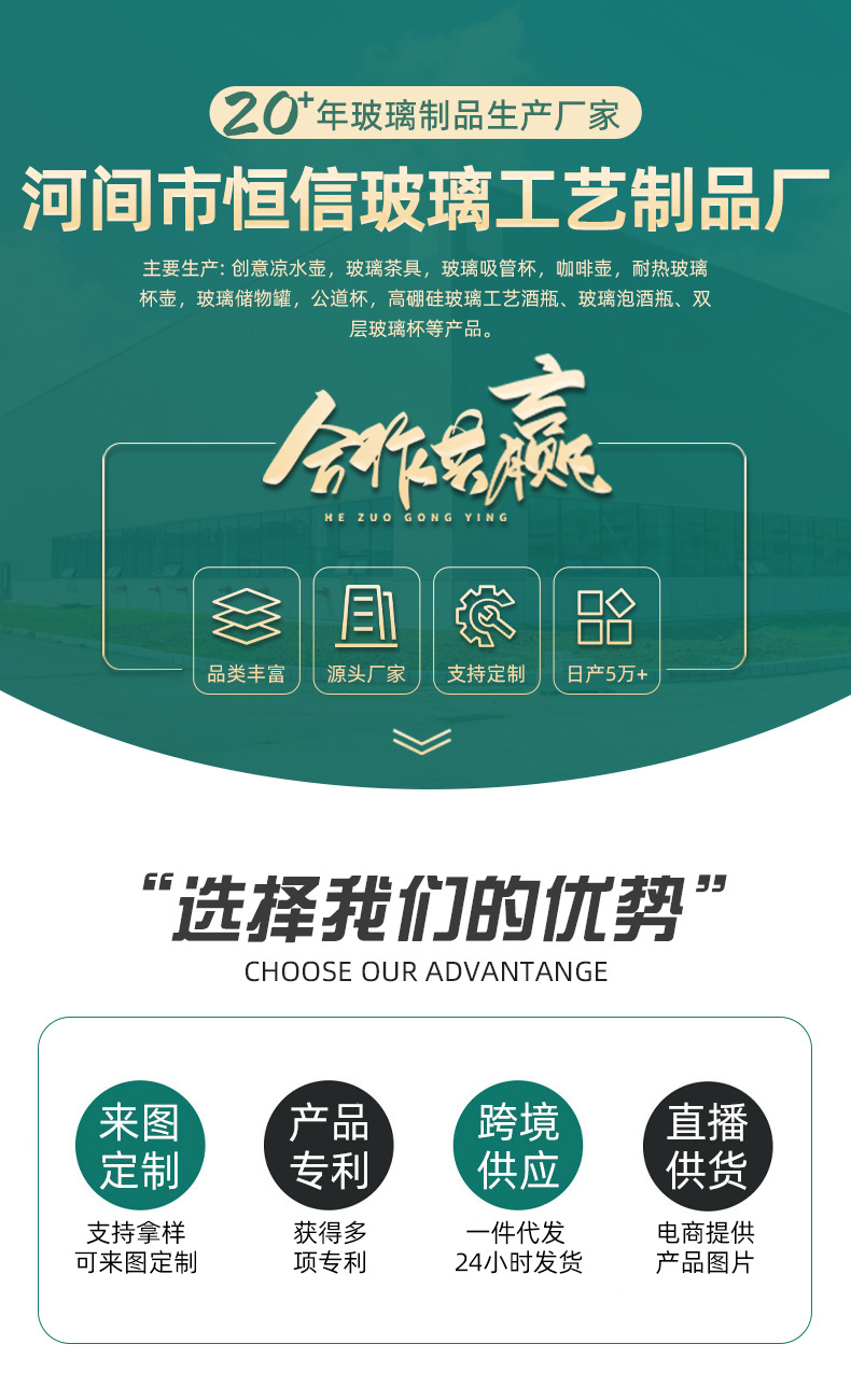 河间市恒信玻璃详情页_01.jpg