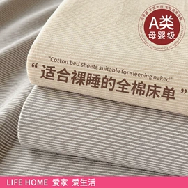 四件套;夏凉被;纤维被