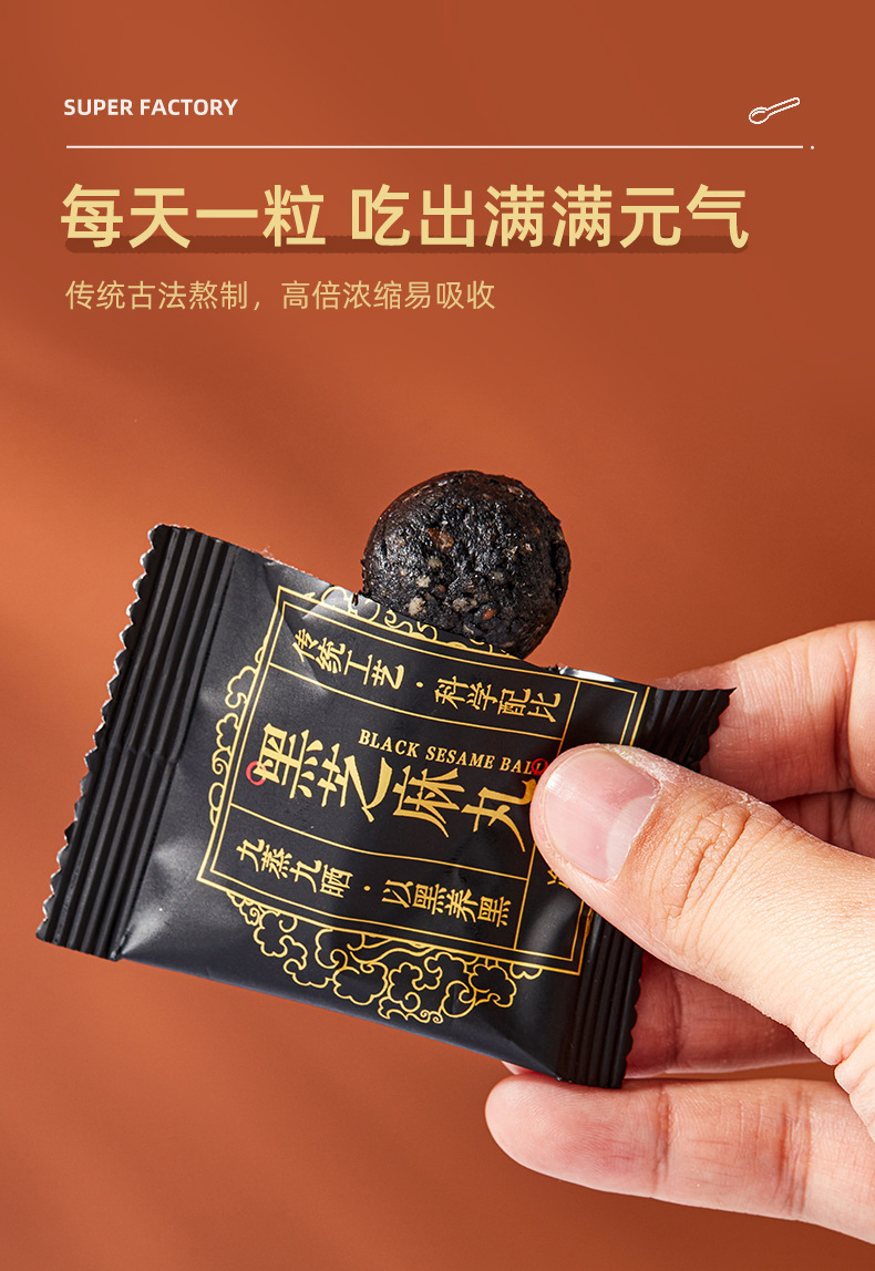 详情页-安徽东鹤堂药业有限公司-1（黑芝麻丸）_06