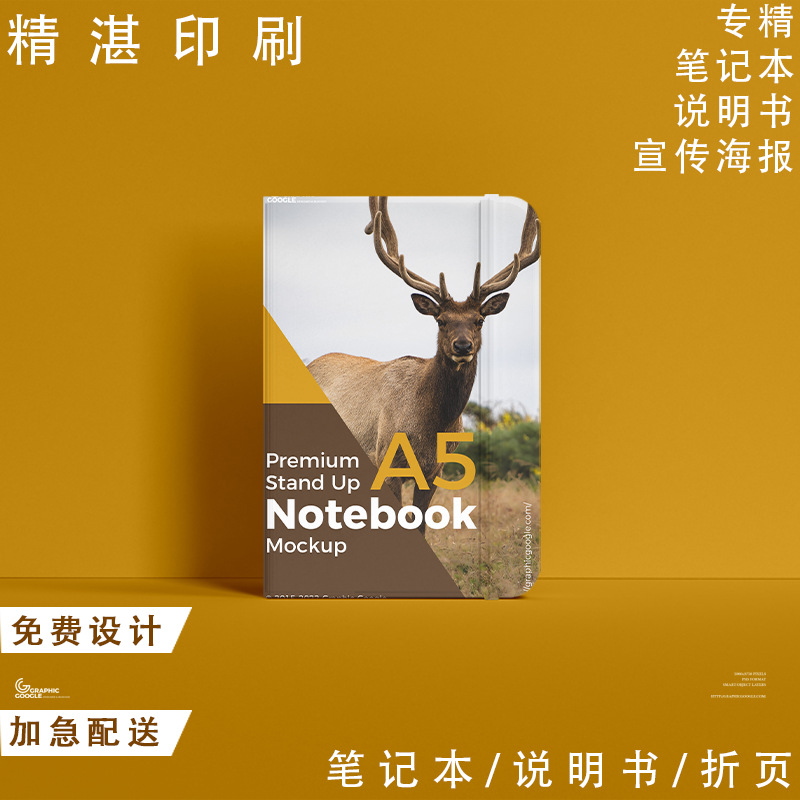 产品使用说明书印刷折页制作宣传单设计黑白小册子宣传册手册打印