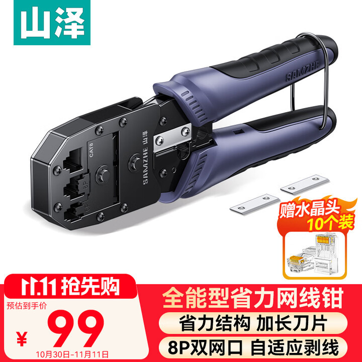Alicates para Cables de Red SAMZHE GD-187GD-168SZ-789GD-138, Categoría 7 y Categoría 6, 7 Modelos de Ingeniería