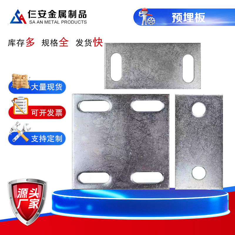 桥梁钢结构连接件冷热镀锌钢板预埋建筑钢板铁板幕墙板预埋件钢筋
