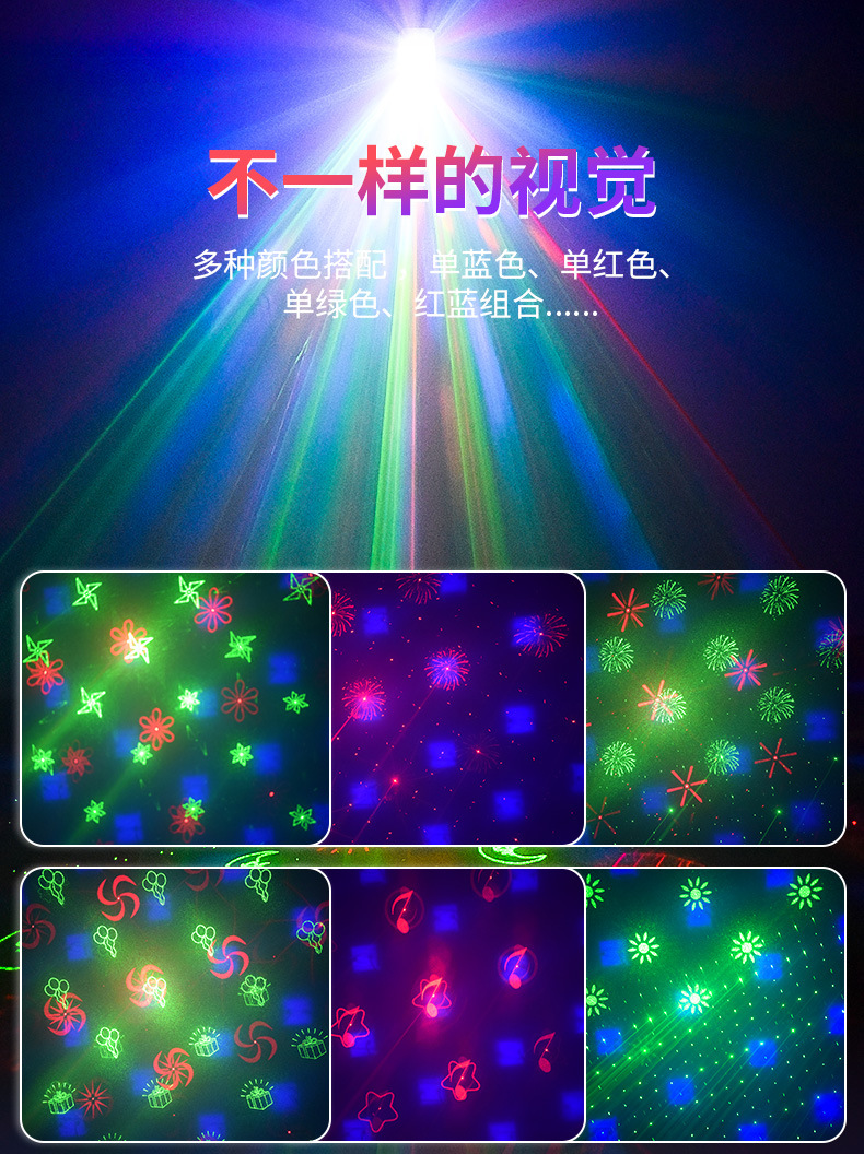 图案新款激光灯-中文_06