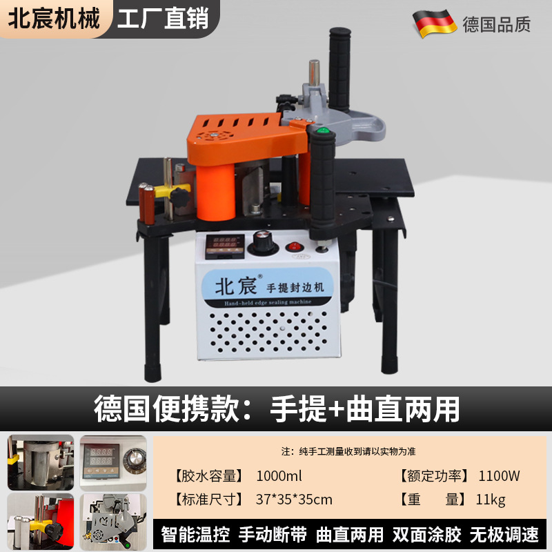 [독일 모델] 휴대용 휴대용 엣지 밴딩 머신