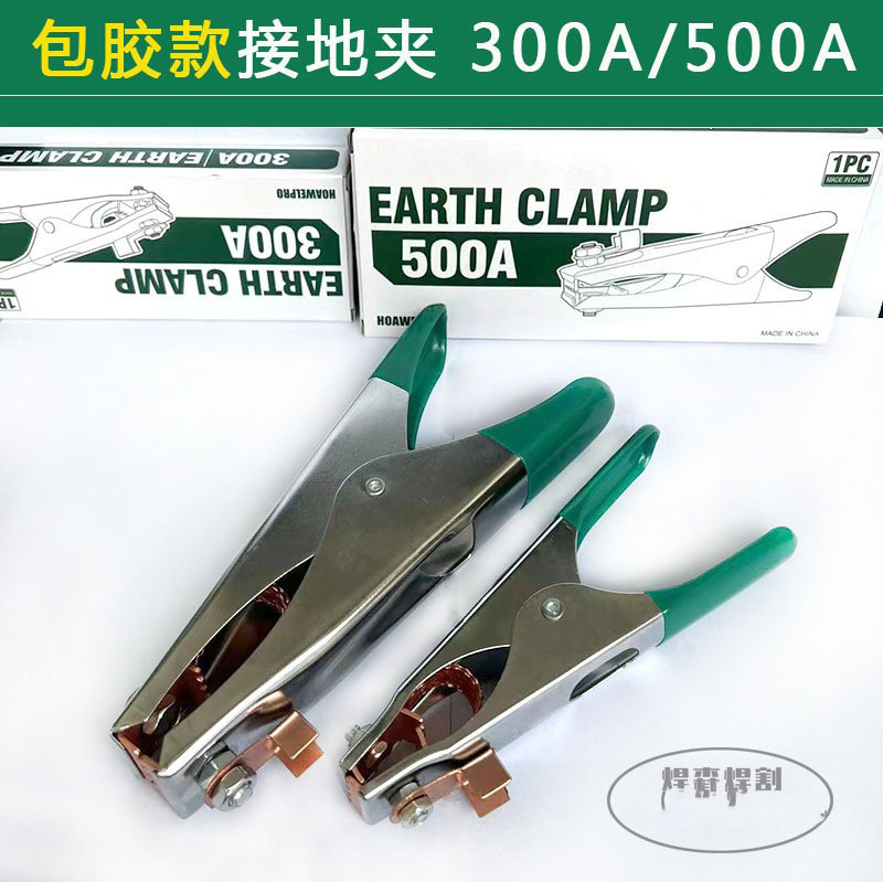 厂家直供300A500A800A接地夹地线夹地线钳接地钳包胶防烫批发