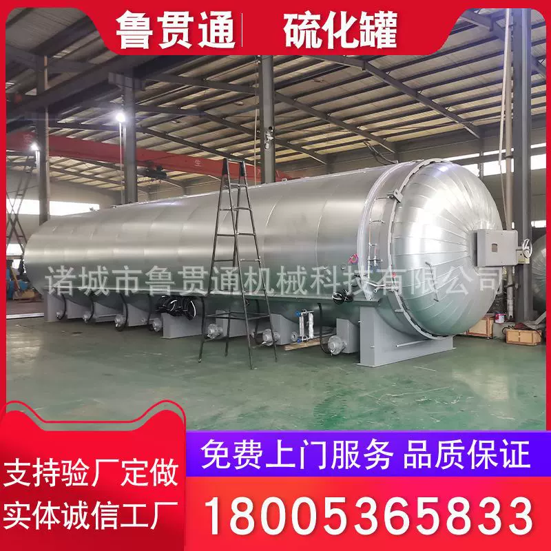 大型橡胶颗粒硫化罐设备 供应快开门防腐衬胶全自动硫化罐设备