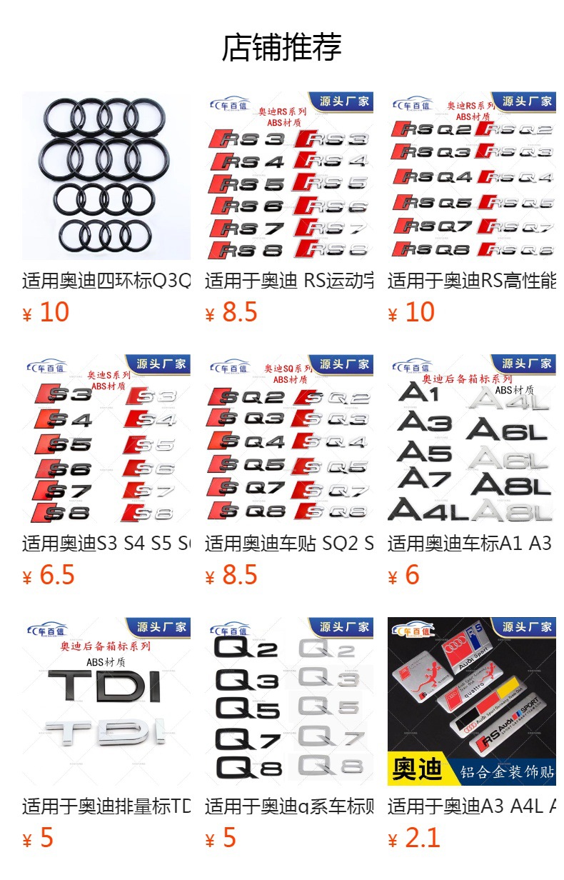 Applicable to Audi logo A6L A4L 30 35 40 45 50 55TFSI wordmark displacement four-wheel drive tail standard
