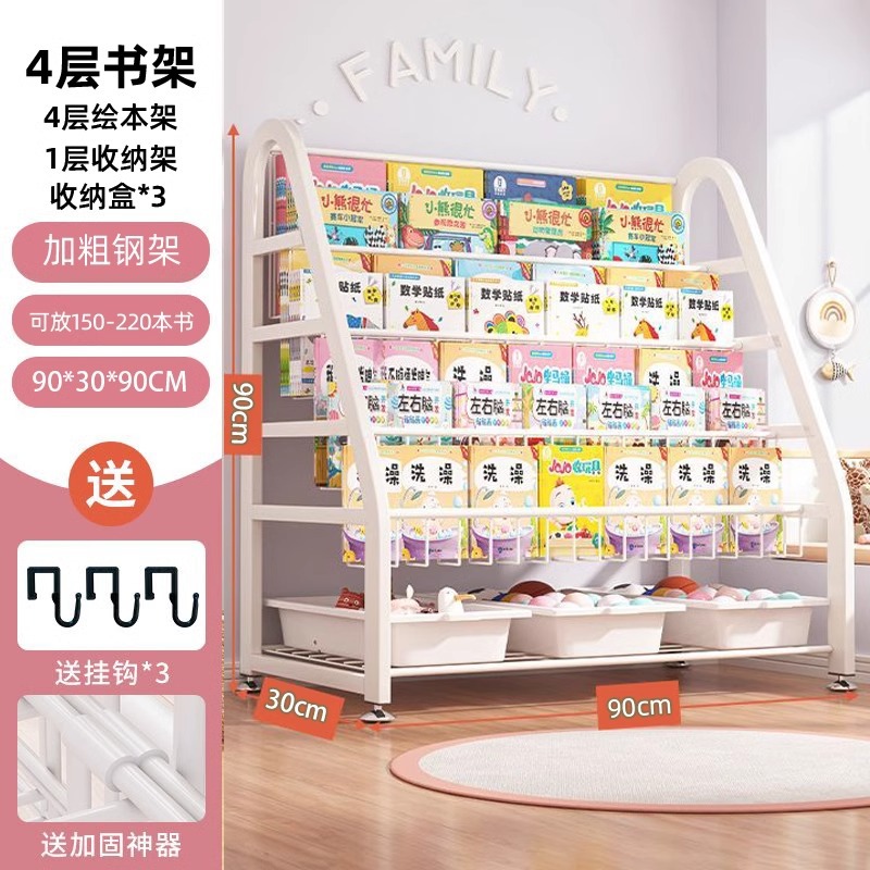 [굵은 탄소강] 90cm-4단 책장-1단 수납선반+화이트박스 3개★ 이동식 - 바퀴 포함