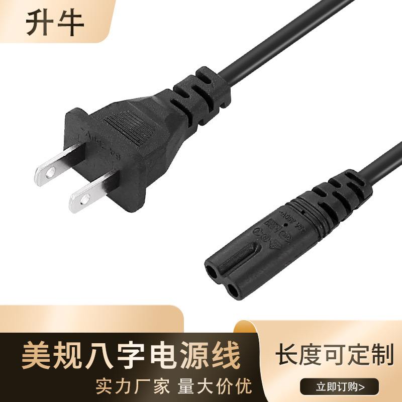 Estándar americano Cable de alimentación de ocho colas estándar americano Cable de alimentación de dos planos de CA con orificios de alambre de dos núcleos