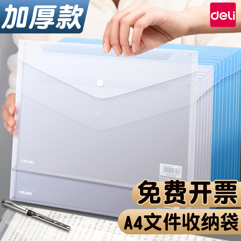 Deli A4 document bag transparent blue thick waterproof buckle bag L-shaped information bag storage office supplies wholesale