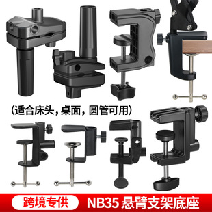 Lazy Mobile Phone Bracket Cantilever Bracket Base Vigilant Clip Tablet Chasing Drama Bedside Desktop Live Shooting I-Clip