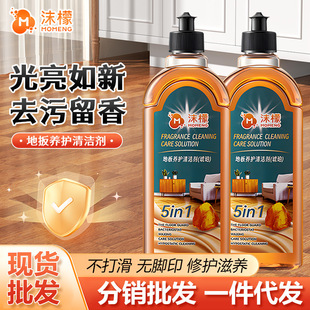 沫檬 Floor maintenance cleaner Wood floor maintenance wax composite solid wood polishing wax amber home must-have