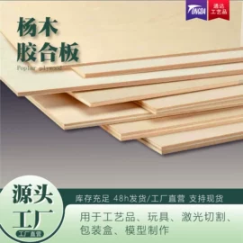 胶合板;木板材;木质工艺品