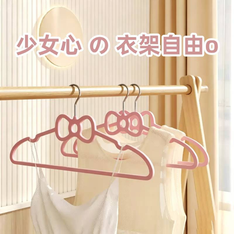 少女心蝴蝶结衣架粉色衣服架服装店防滑挂衣可爱无痕洛丽塔衣架