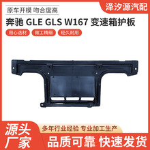 �S��ֱ�����Y GLE GLS W167 ׃�����o����܇���Ʒ�|�ɿ�����r��