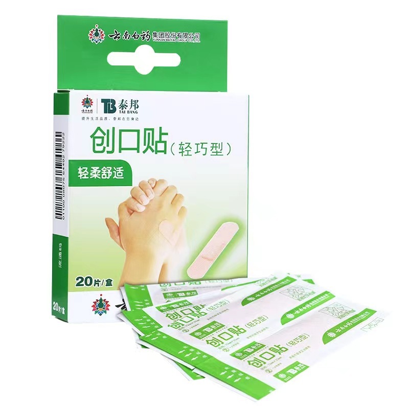 云南白药轻巧创口贴20片泰邦轻巧20片装创口贴